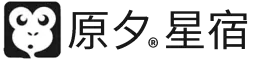 原夕星宿